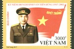 Phát hành bộ tem đặc biệt về Đại tướng Văn Tiến Dũng