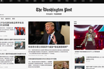 Trung Quốc làm giả cả báo Washington Post của Mỹ