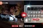 Trung Quốc: Tai nạn liên hoàn tại trạm thu phí, 54 người thương vong