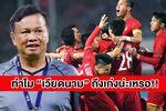 Thái Lan "mổ xẻ" tuyển Việt Nam trước "đại chiến" ở King’s Cup 2019