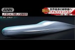Nhật Bản trình làng tàu cao tốc nhanh nhất thế giới