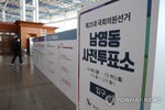 Bệnh nhân mắc Covid-19 tham gia bỏ phiếu sớm bầu quốc hội Hàn Quốc
